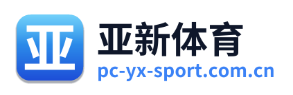 亚新体育